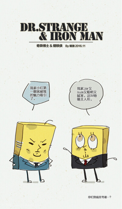 奇异博士的小红贾维斯和,斗篷拟人