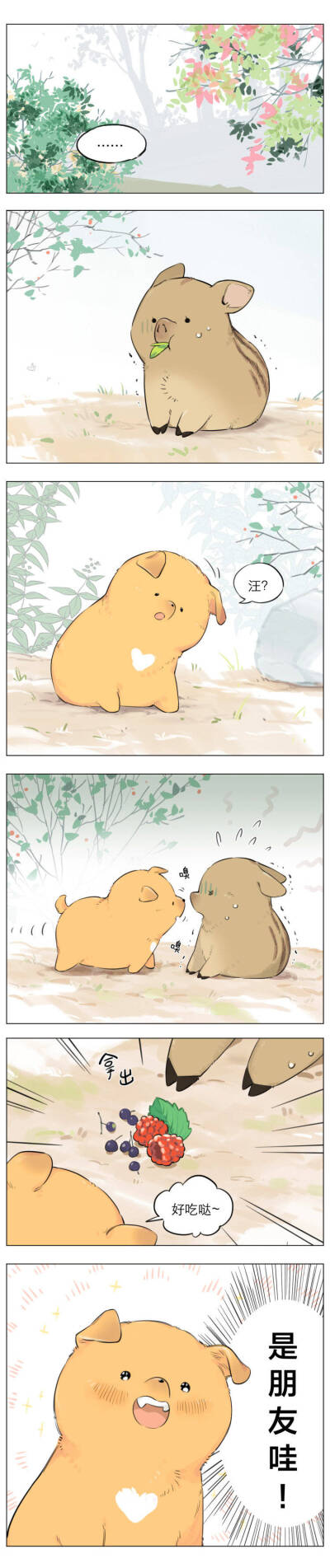 《捡了东西的狼》