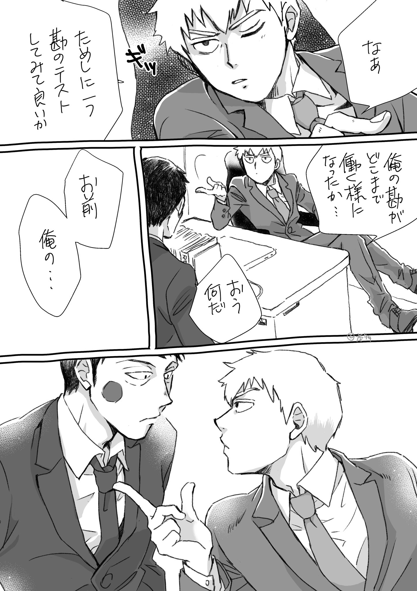 灵能百分百 师匠 灵幻新隆 影山茂夫