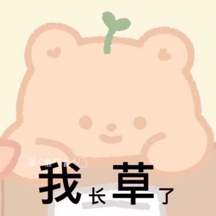 可爱表情包小熊系列