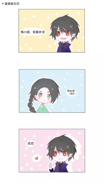 柒梅cp图