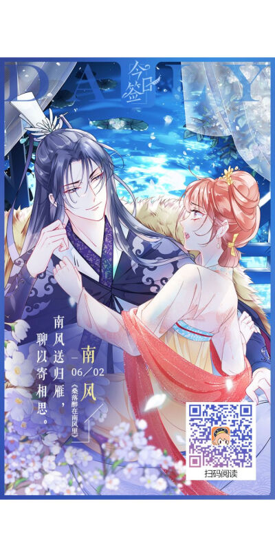 桑落醉在南风里
