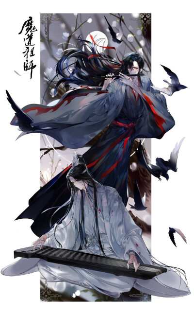 魔道祖师美图图片