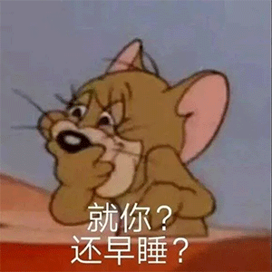 表情包|第二十期|沙雕表情时间会告诉我们简单的喜欢最长远平凡的陪伴