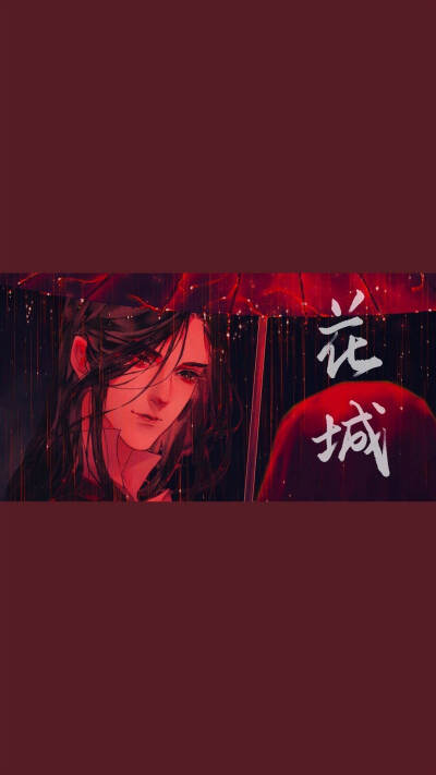 天官赐福壁纸 唯美