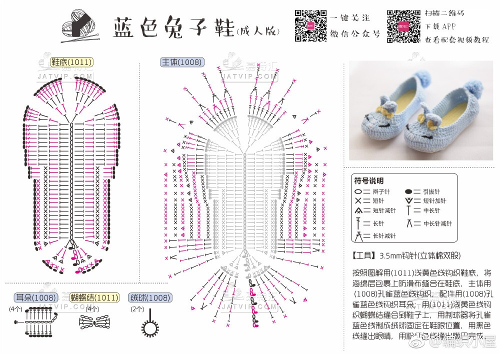 钩针宝宝鞋图解