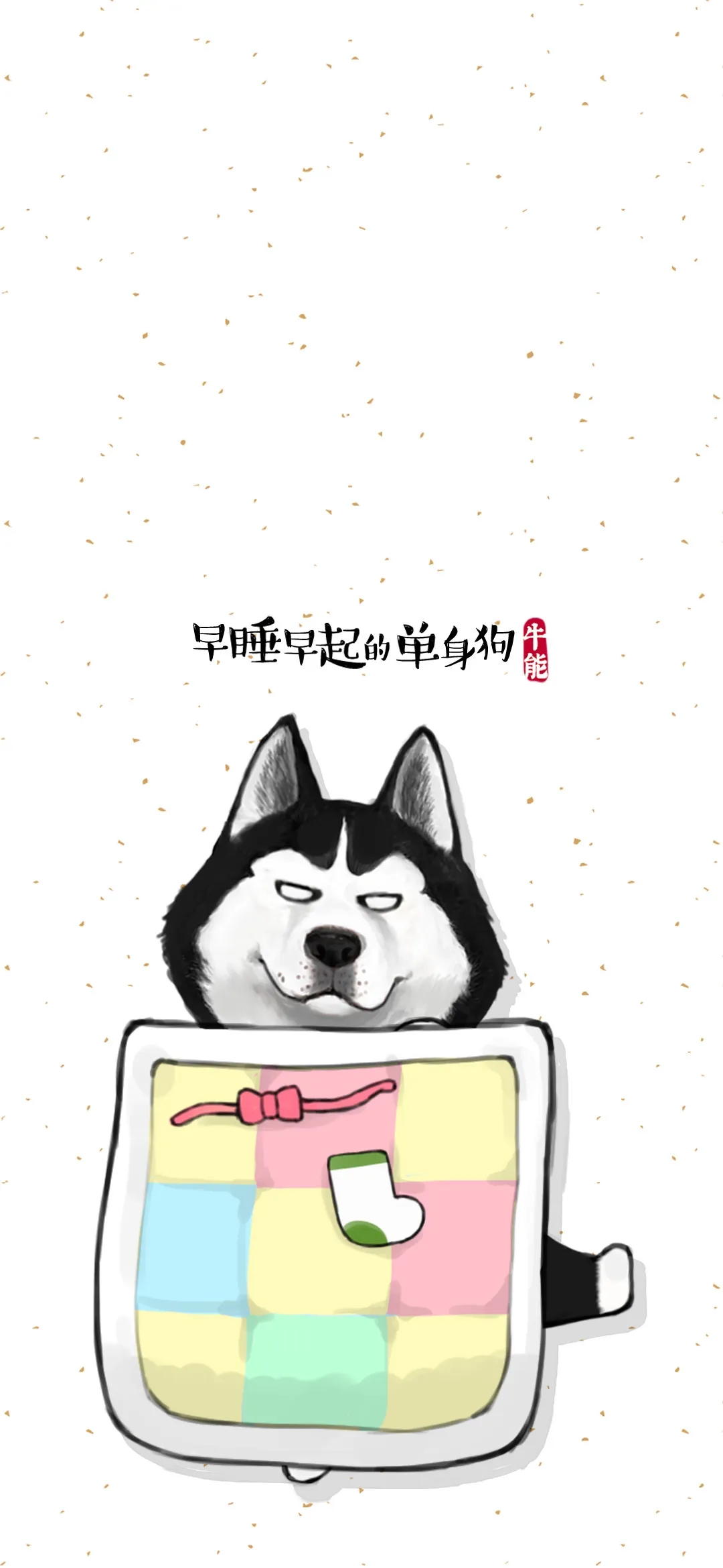 吾皇万岁