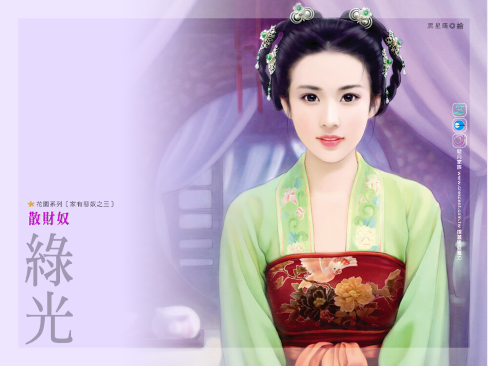 宫廷美女