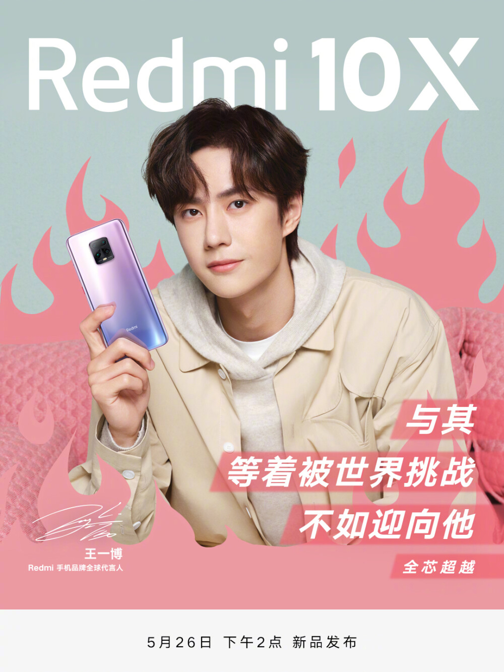 王一博