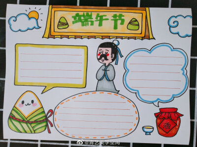 手抄报
