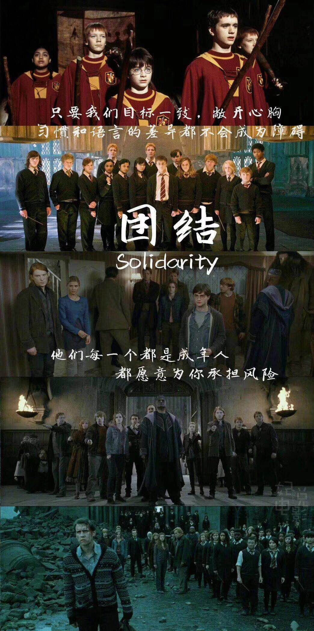 哈利波特图片～超感人