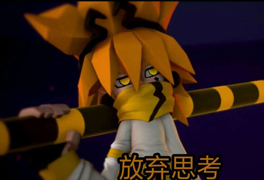 凹凸表情包