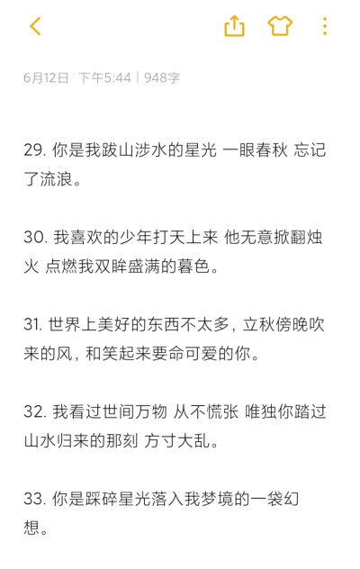 温柔到爆的神仙句子 