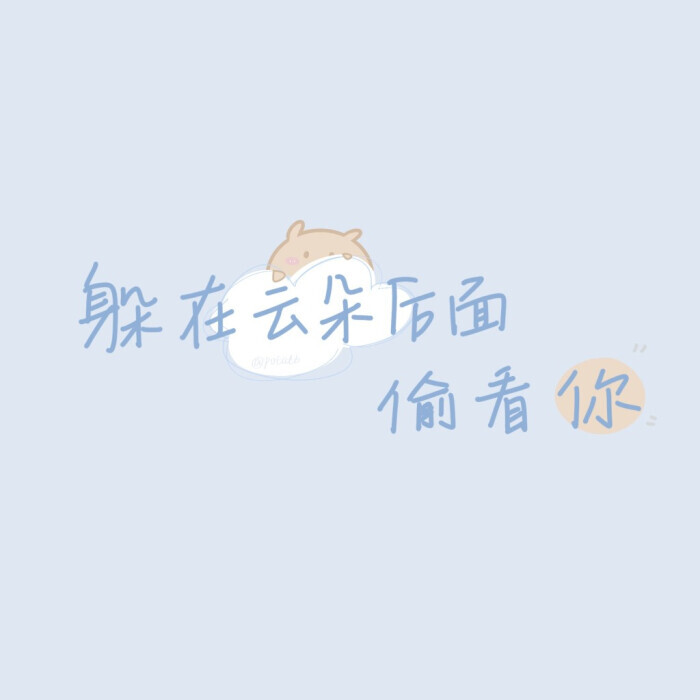 仙气,可爱背景图