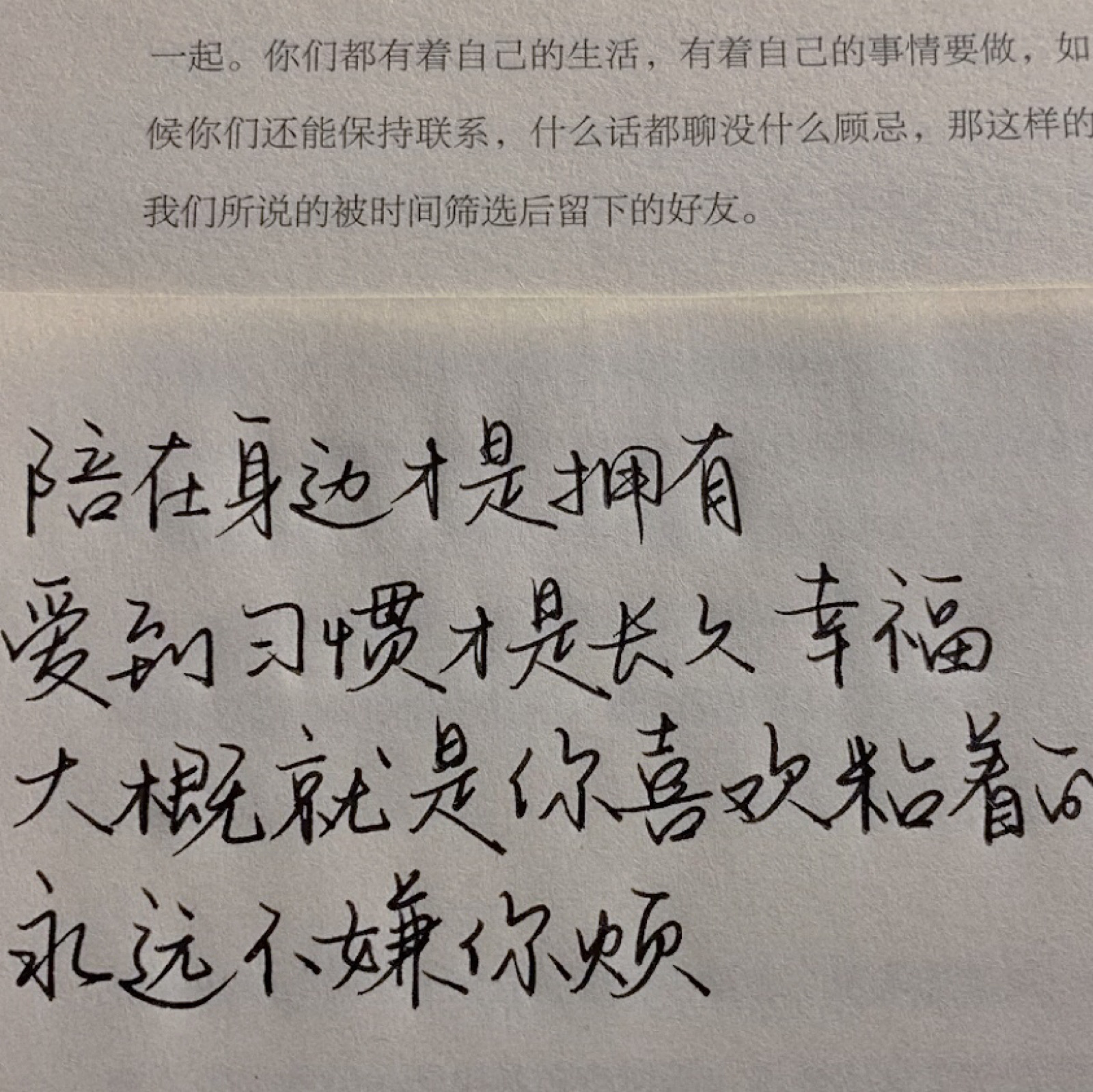 "【jinxd】手写底图手帐素材/文字句子/情话/便签/封面/壁纸/小清新