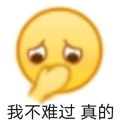 没有人不喜欢表情包