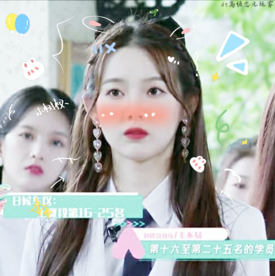 创造营2020冯婉贺