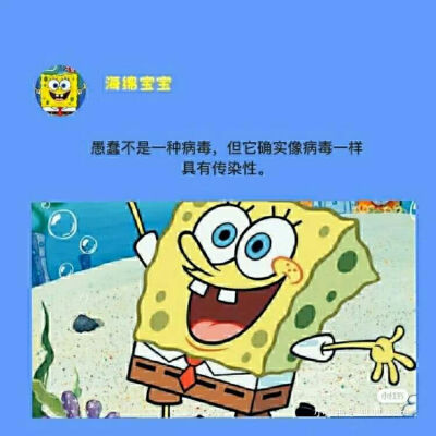 海绵宝宝的励志文字