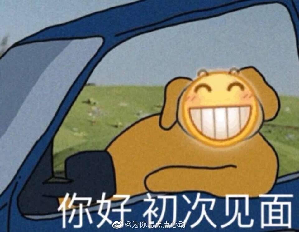 沙雕表情包