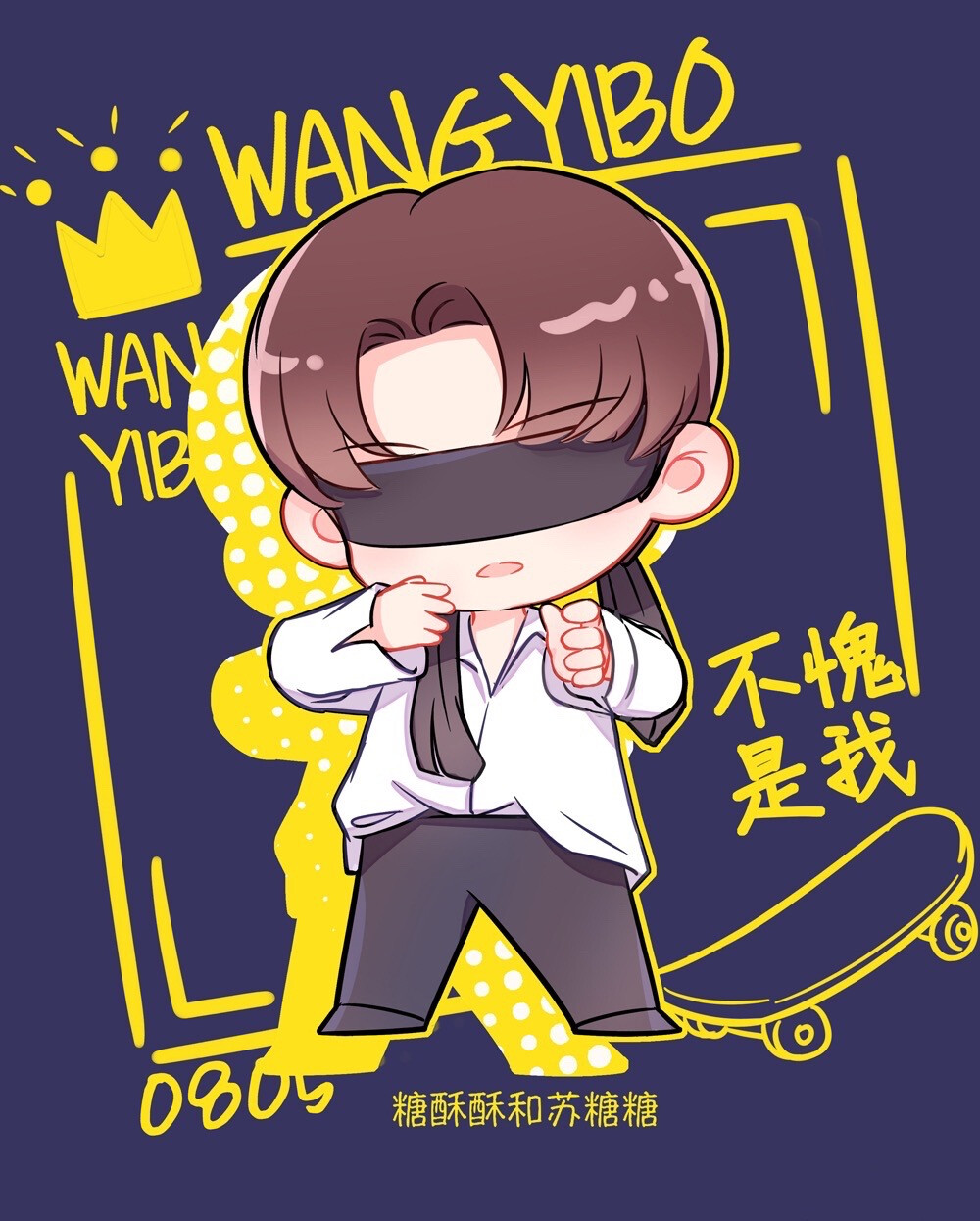 王一博卡通版cr:logo