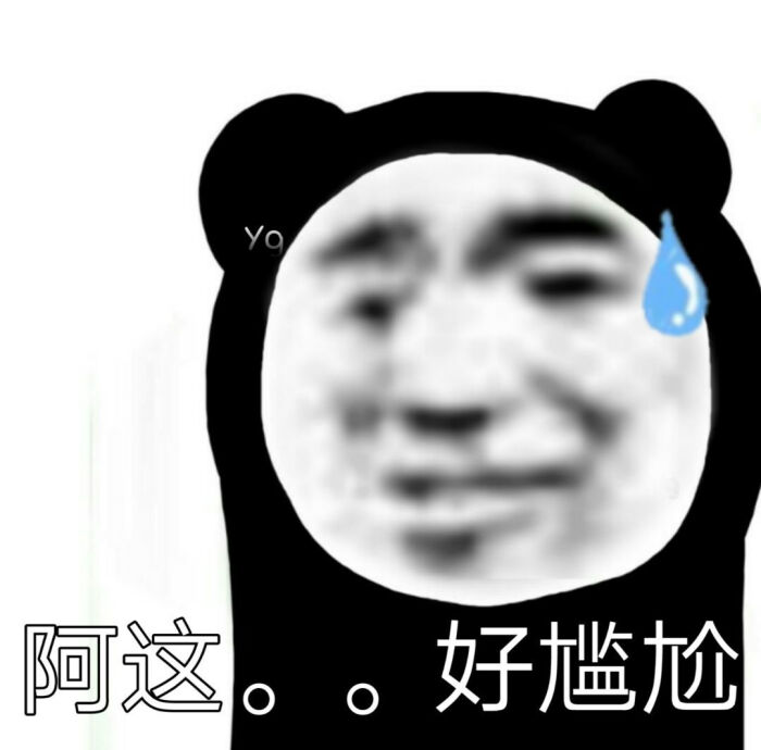 沙沙雕雕的表情包团头