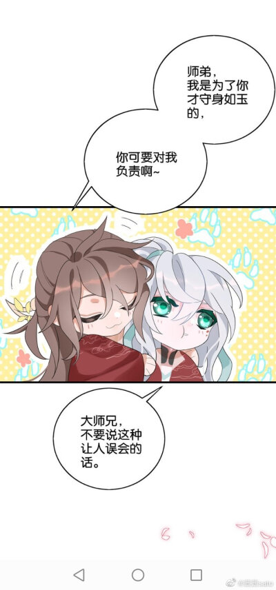 定风波漫画图片