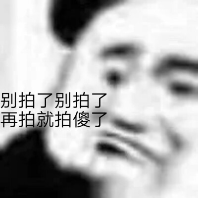拍肩表情包