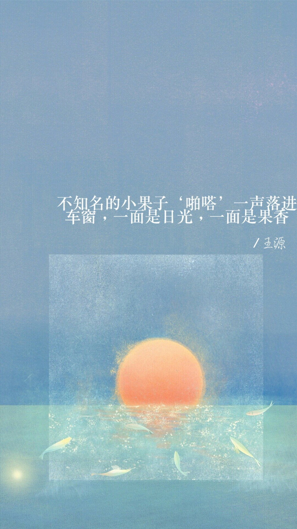 王源文字壁纸