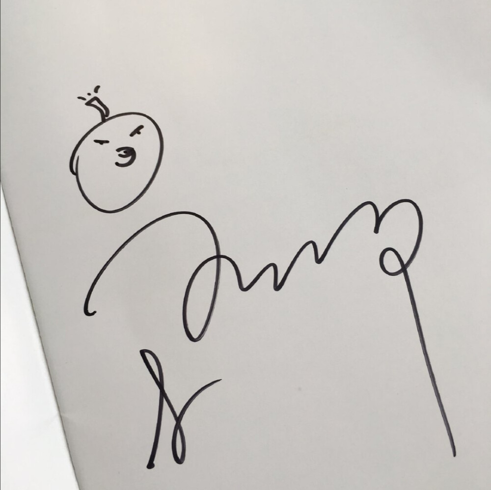 宋亚轩签名素材透明底图片