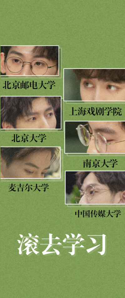 明星侦探学院 - 堆糖,美图壁纸兴趣社区