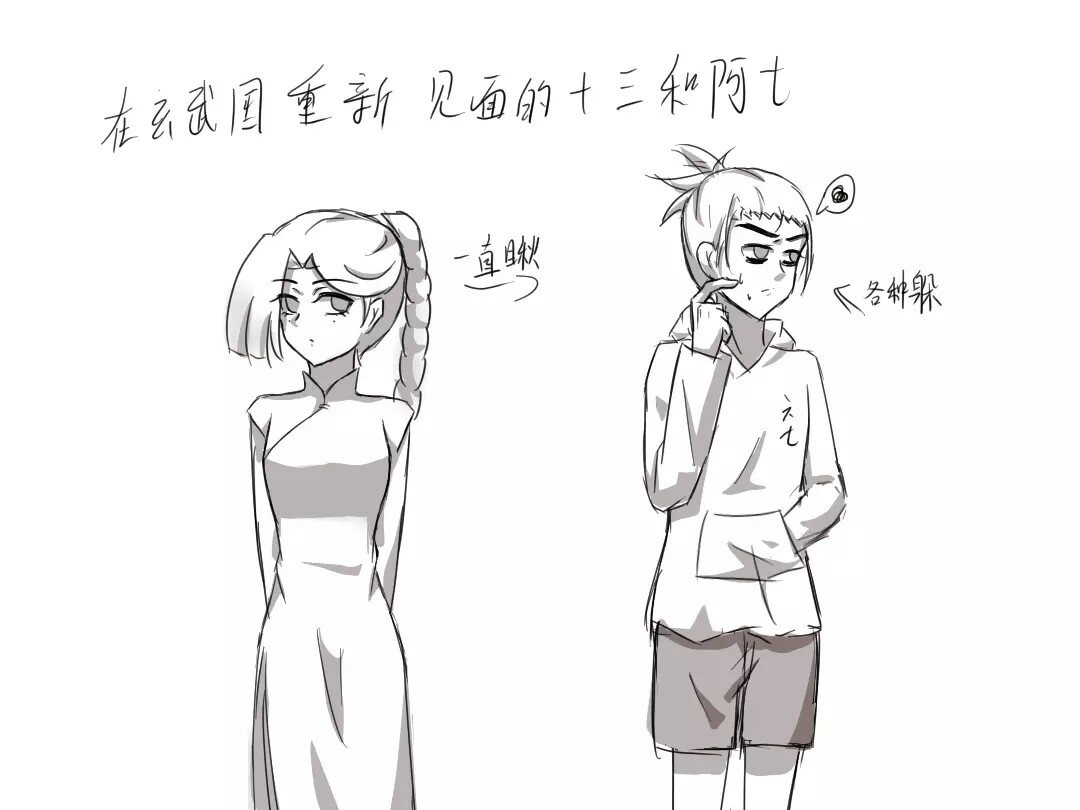 伍六七