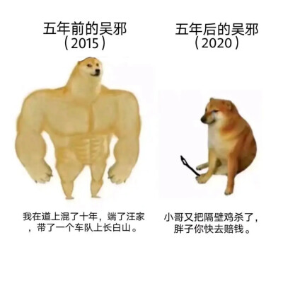 盗墓笔记表情包