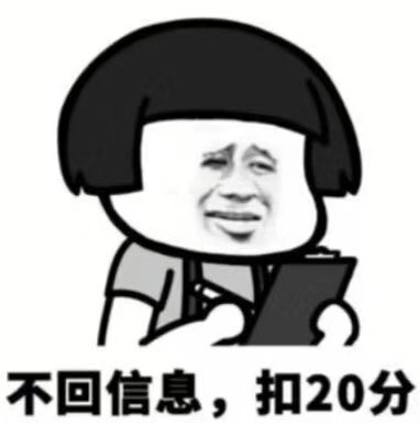 惩罚男朋友的表情包