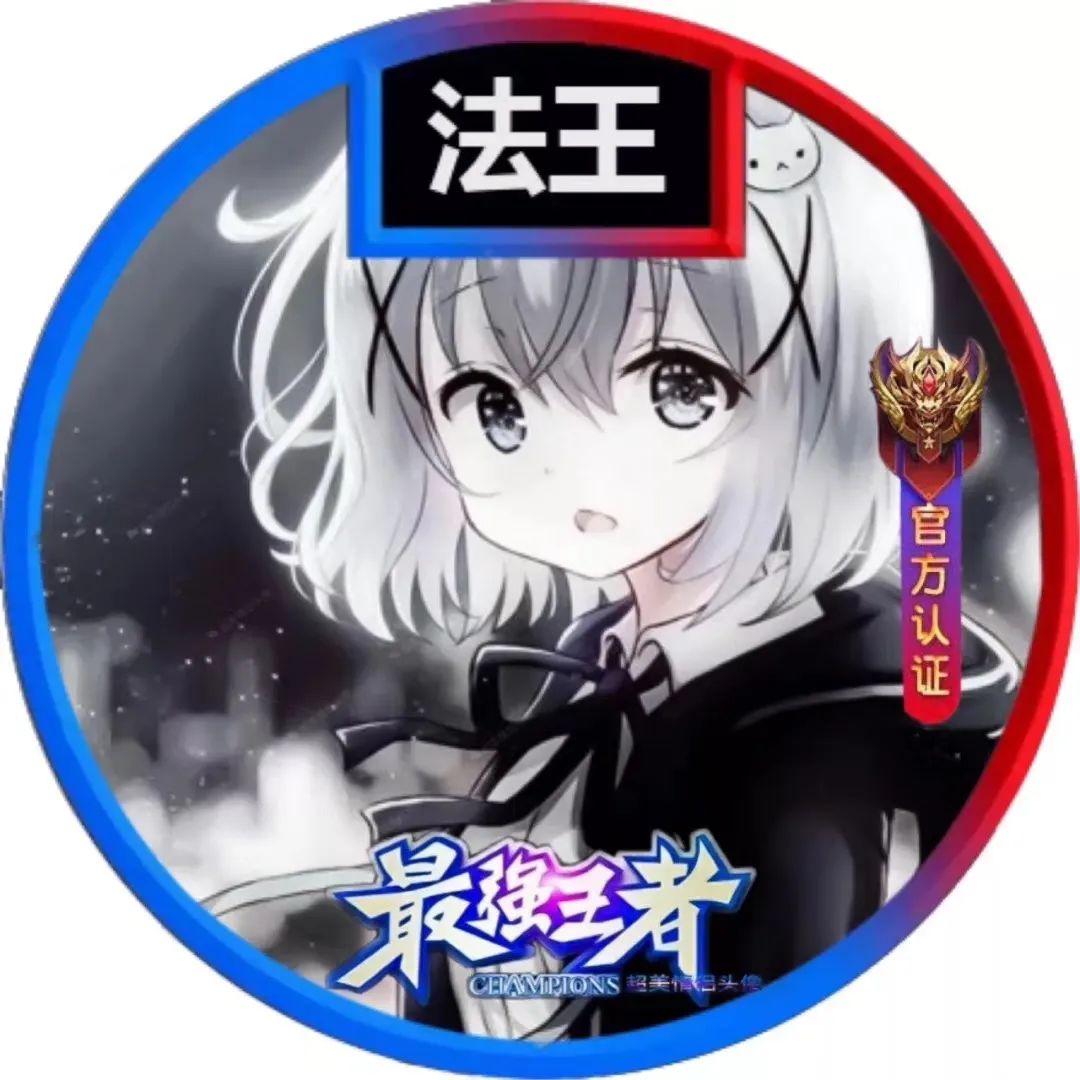 王者荣耀头像