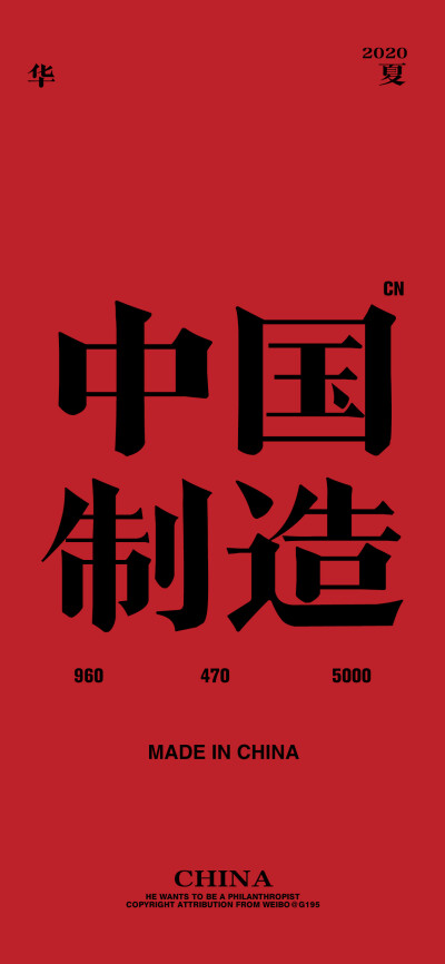 中国制造四个字图片
