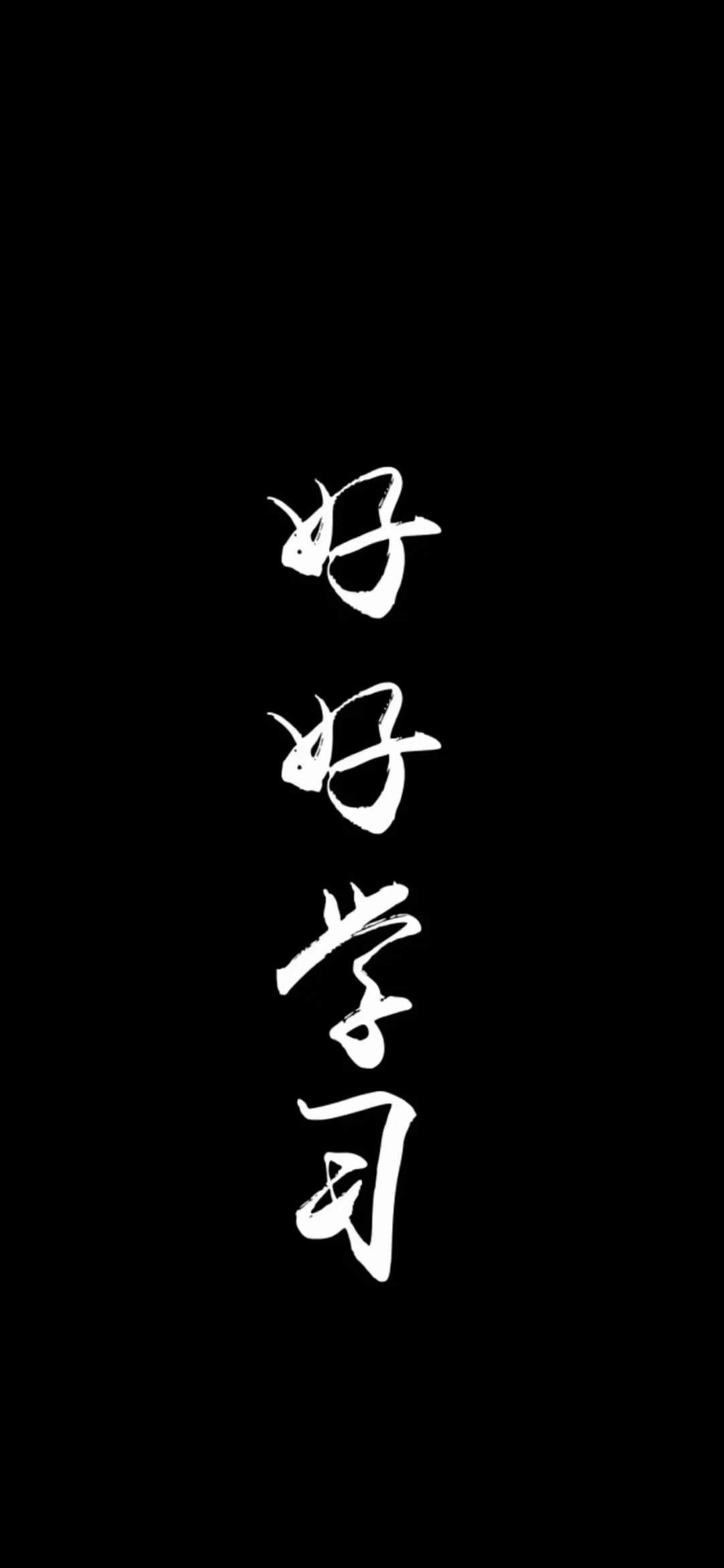 学习壁纸/励志壁纸/手写壁纸/文字壁纸/插画壁纸/手绘背景/手绘壁纸