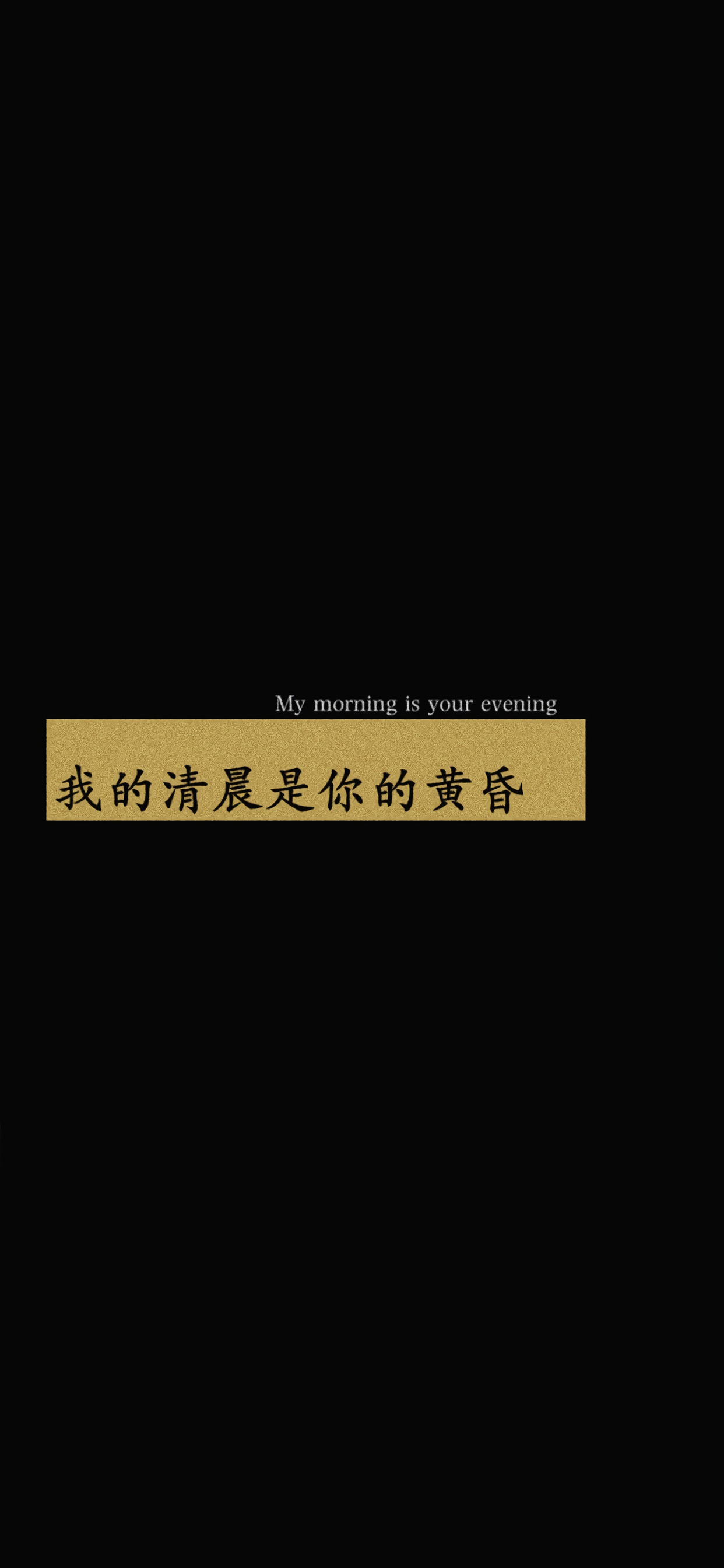 一组黑色系文字壁纸