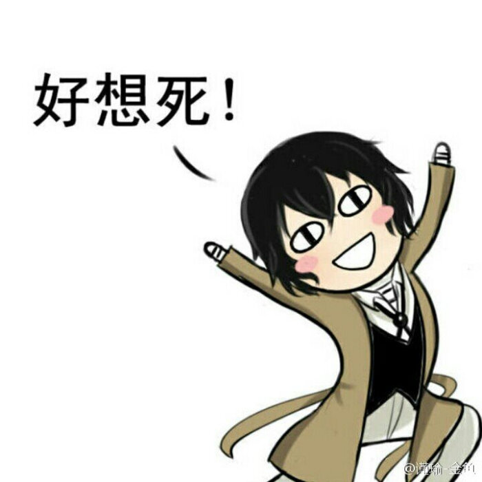 文豪野犬表情包
