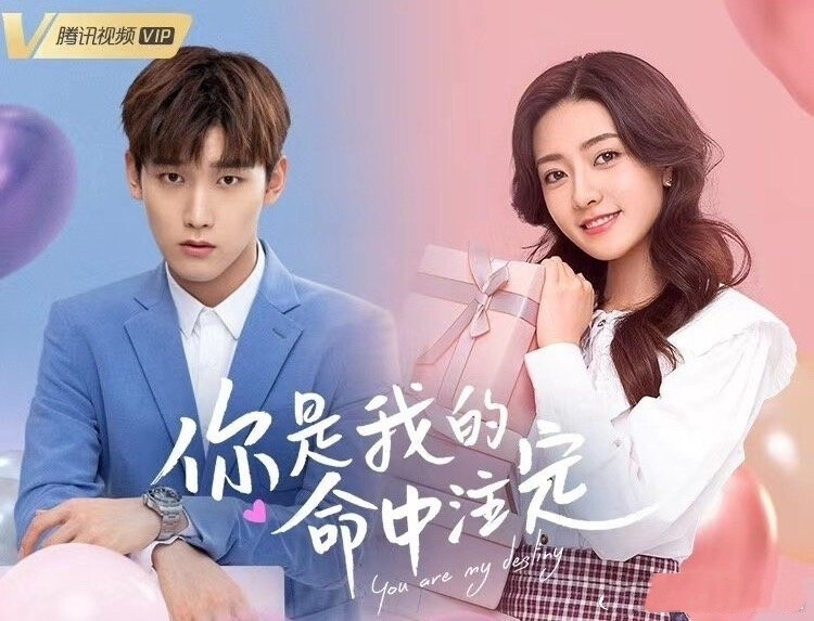 你是我的命中注定# 邢昭林x梁洁 - 堆糖,美图壁纸
