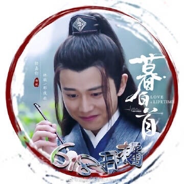 来一组头像「任嘉伦」