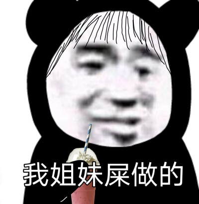 艾斯比表情包