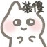 表情包权侓二