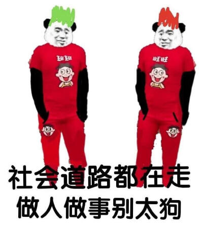 我歇逼了