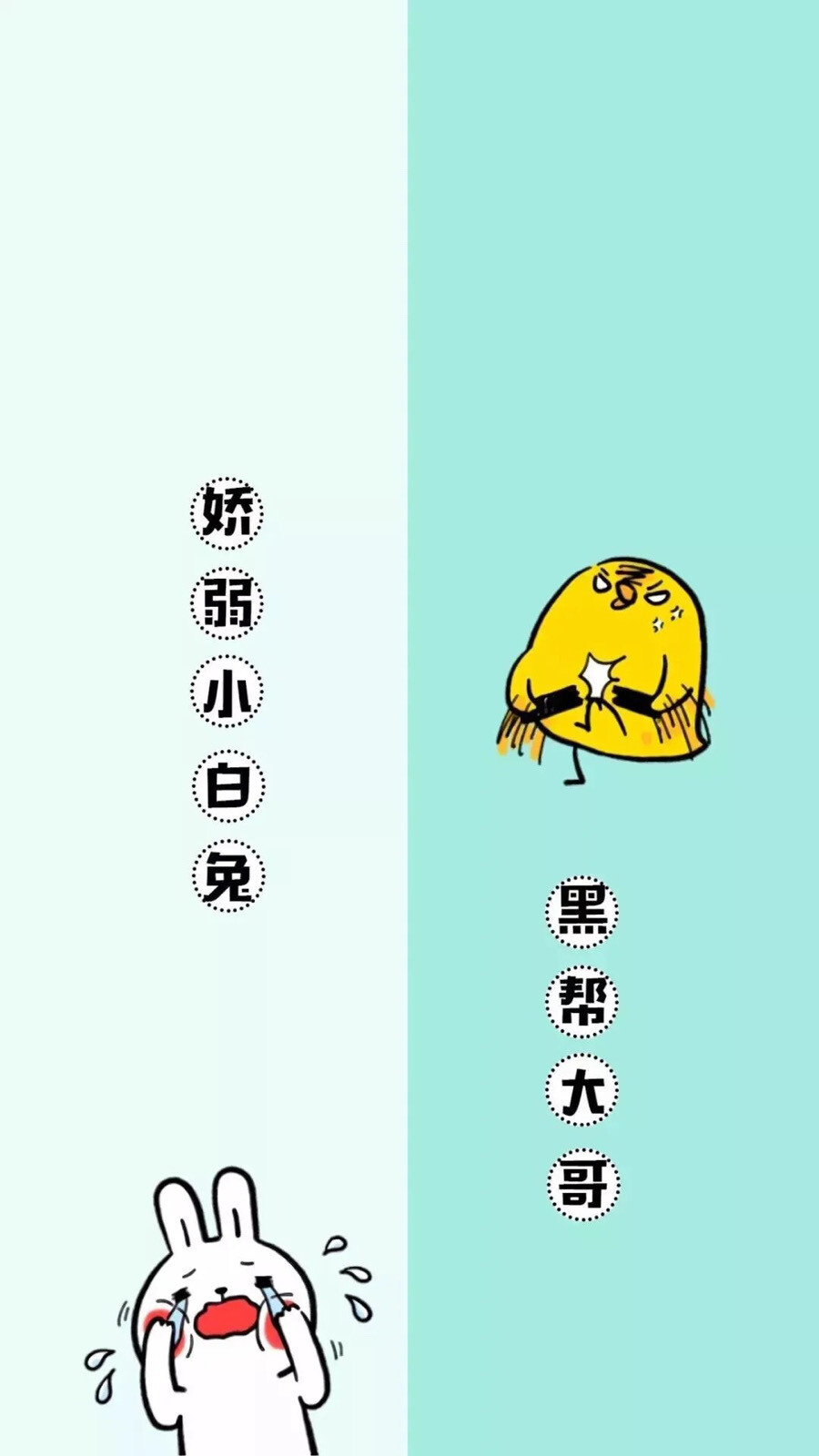沙雕聊天背景