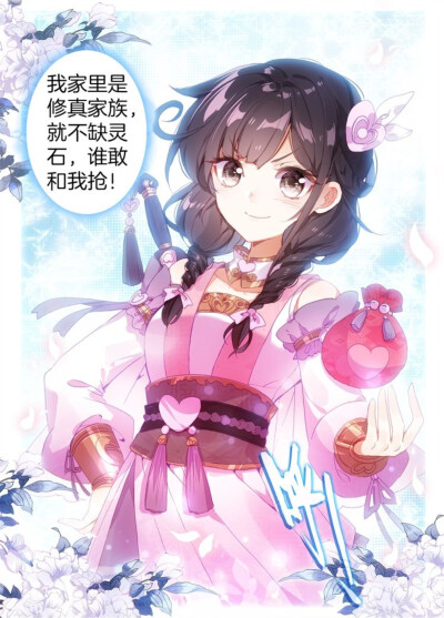 一念永恒