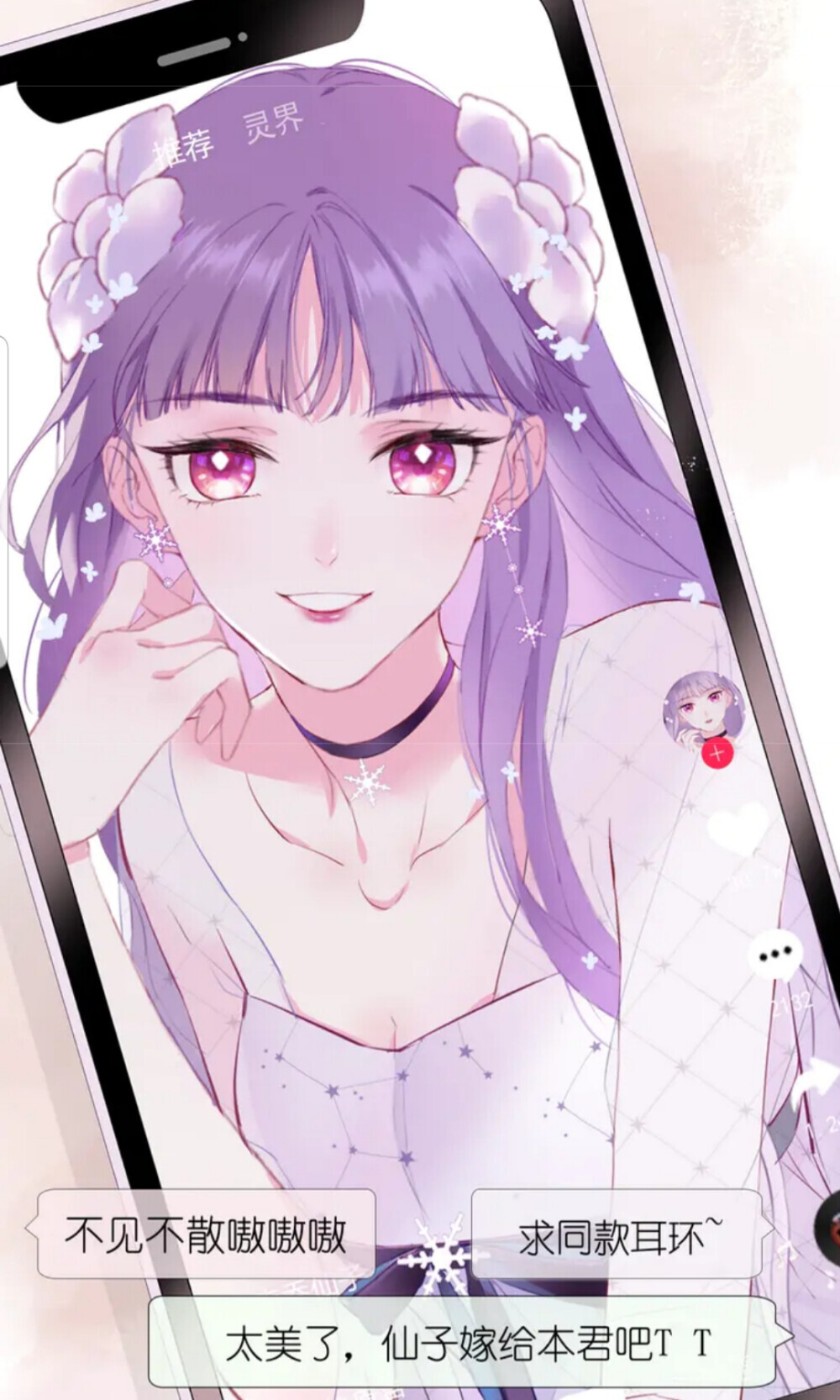 乔儿不听话南乔儿