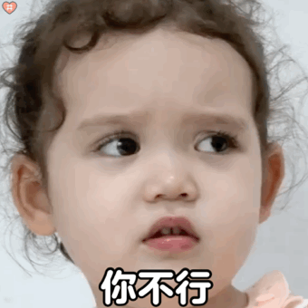 生气的小表情包