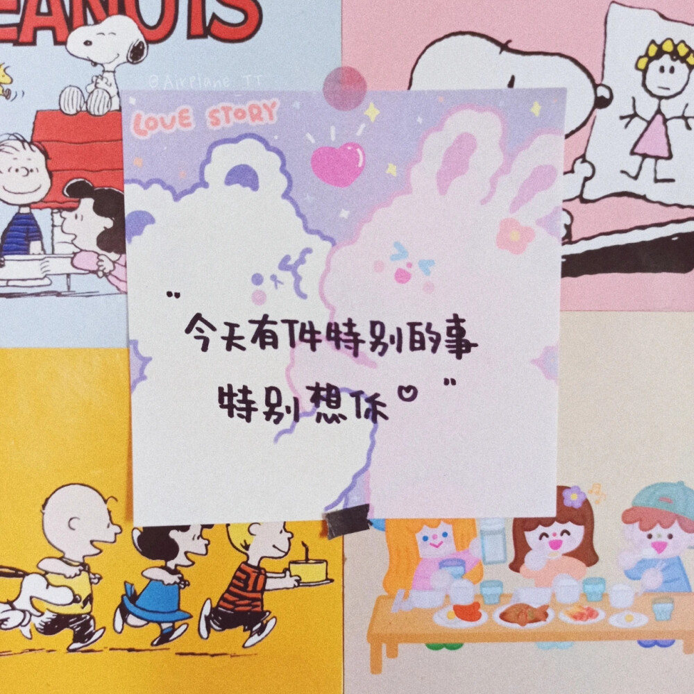 "今天有件特别的事 特别想你"