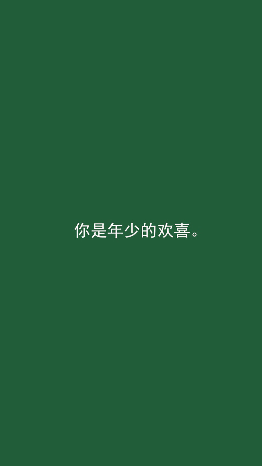 "你笑起来真像好天气"文字背景#朋友圈背景文字句子#手写#情话#诗歌
