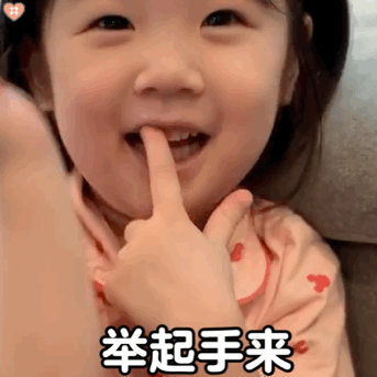 萌娃金雪表情包动图